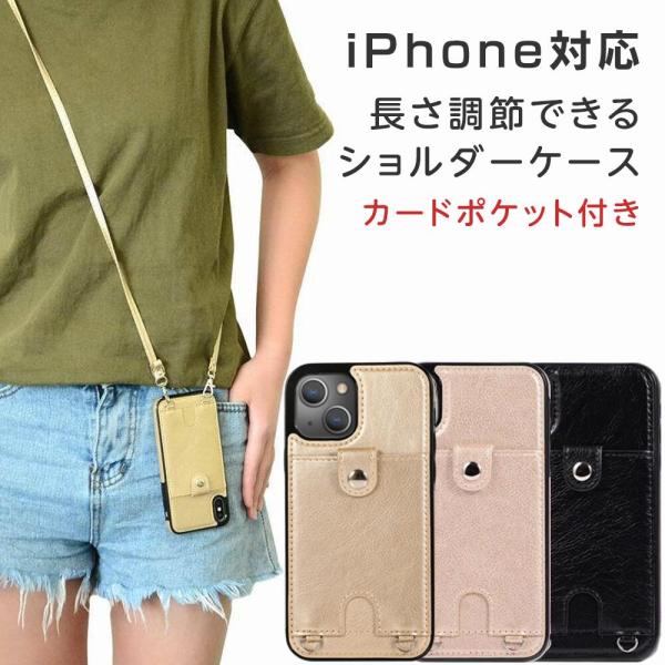 iPhone14 ケース ショルダー 肩掛け カード収納 iPhone13 iPhone12 携帯ケ...