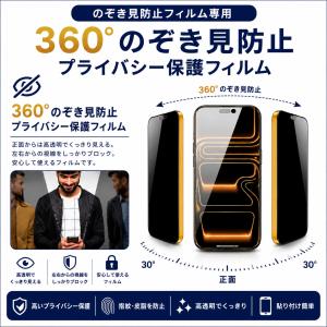 覗見防止 フィルム iPhone17 17e ...の詳細画像1