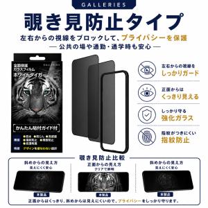 覗見防止 フィルム iPhone17 17e ...の詳細画像2