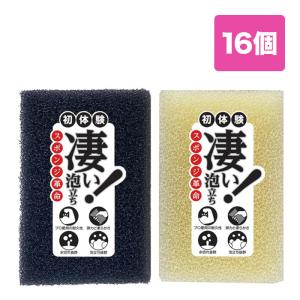 スポンジ キッチンスポンジ 16個 食器スポンジ 食器用スポンジ 【高級ポリウレタン素材で長持ち へたらない】 水切れ スポンジ革命 まとめ買い 泡立ち セット