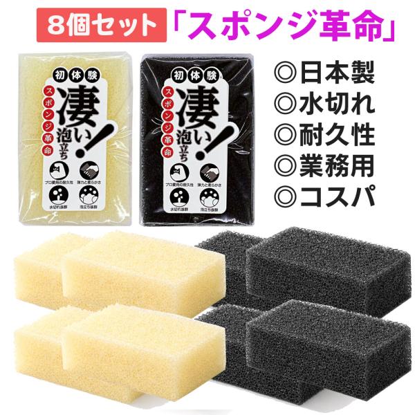 8個 スポンジ キッチンスポンジ 食器スポンジ 食器用スポンジ 【高級ポリウレタン素材で長持ち へた...