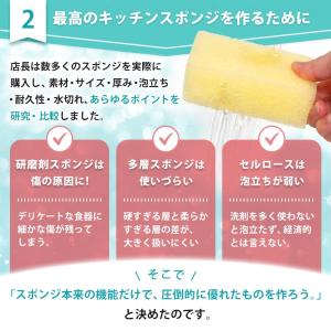 スポンジ キッチンスポンジ 2個 食器スポンジ...の詳細画像3