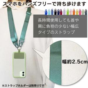 スマホショルダーストラップ 太め メンズ レデ...の詳細画像1