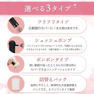 薄毛隠し パウダー ヘアファンデーション ぽん...の詳細画像4