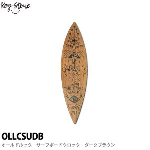 【KEYSTONE】サーフボードクロック　OLLCSUDB　色：ダークブラウン｜gallerista