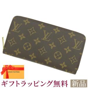 新品 ルイヴィトン 長財布 バイカラー モノグラム・アンプラント 新品 ルイヴィトン 長財布 バイカラー モノグラム・アンプラント