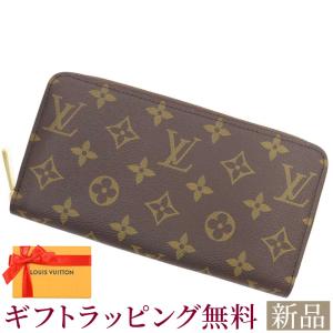 ルイヴィトン 長財布 モノグラム ジッピーウォレット M42616 LOUIS VUITTON ブラ...