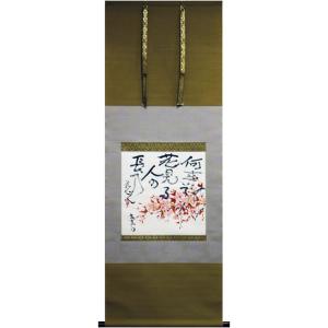 美品 掛け軸 太田龍一作 牡丹図 共箱 太巻き付 美術年鑑掲載 四季花 美品 掛け軸 太田龍一作 牡丹図 共箱 太巻き付 美術年鑑掲載 四季花 美
