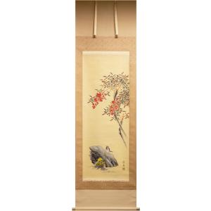 奥田廣尚　『南天福寿草』　掛軸(尺五立)　　　掛け軸 日本画 雀 花鳥 冬の掛軸 お正月の掛軸 送料...