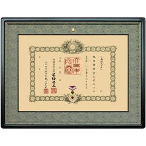 叙勲額 日本製 勲記 大綬章 勲章 額縁 叙勲 二つ窓 高級 紫檀材
