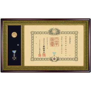 叙勲額・葵 叙勲額 日本製 勲記 勲章 額縁 【 叙勲二つ窓 】 超小型 南洋材