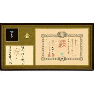 【大型　美品】勲記 勲章額 褒章額 大型 額縁　叙勲額　ドンス柄 額縁 木製枠 大型 美品】勲記 勲章額 褒章額 大型 額縁 叙勲額 ドンス柄 額縁