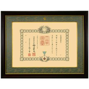 日本製 勲記 勲章 額縁 【 叙勲二つ窓 】 勲章ケース入り 南洋材 32