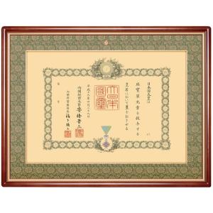日本製 勲記 叙勲 額縁【 叙勲一つ窓 】桜材 82タイプ(82-2) 勲章 表彰