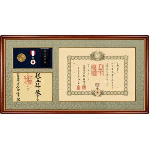 日本製 勲記 勲章 額縁 【 叙勲三つ窓 】 ( 位記 勲章ケース入 ) 桜材
