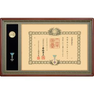 勲記勲章用額縁【叙勲二つ窓】 超小型 桜材 55タイプ(55-JS)      　　表彰 受賞 日本...