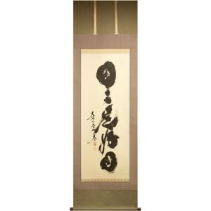 西陣本金織 「 六字名号 」 南無阿弥陀仏 佛説阿弥陀経 掛軸 (尺 西陣本金織 「 六字名号 」 南無阿弥陀仏 佛説阿弥陀経 掛軸 (尺