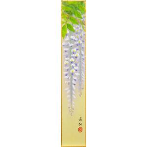 白木菜加 「 藤 」 短冊絵　　　絵画 日本画 春の花 ふじ フジ 紫
