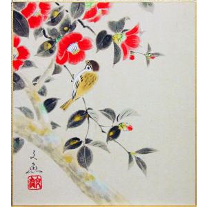 秋田 功 『南天』 色紙絵 絵画 日本画 花鳥 冬の色紙 魔除け