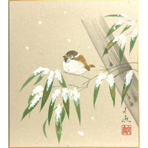中谷文魚　『竹に雀』(雪)　色紙絵　　　絵画 日本画 冬 花鳥 笹 ネコポス メール便