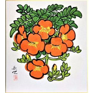 川合玉堂 「 渓村彩雨 」 特殊美術印刷多色刷 掛軸 掛け軸 高級複製画