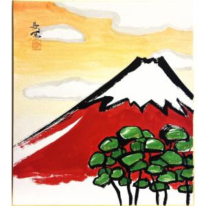 西村欣魚「赤富士」(A) 色紙絵 絵画 日本画 肉筆 手描き 真筆 開運