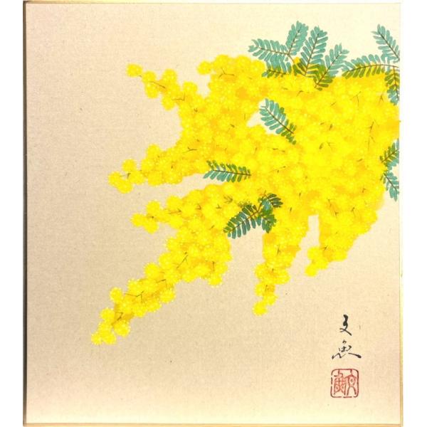 中谷文魚 「 ミモザ 」 色紙絵　　　　　絵画 日本画 黄色い花 国際女性デー 春 風水 