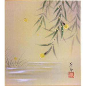 片山邦夫 「 柘榴 」 色紙絵 絵画 日本画 秋の色紙 花鳥 ざくろ 片山邦夫 「 柘榴 」 色紙絵 絵画 日本画 秋の色紙 花鳥 ざくろ