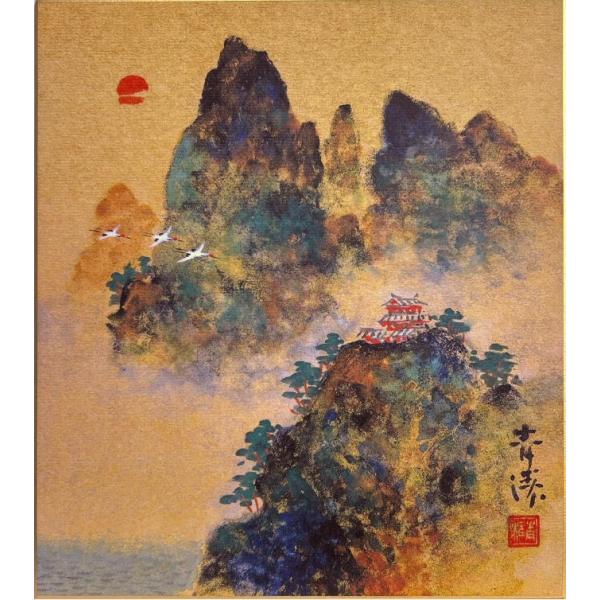 松浦青涛 「 蓬莱山図 」 複製画色紙 ( アートプリント )　　　　　絵画 日本画 ほうらいさん ...