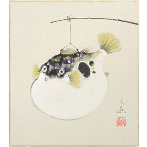 フグ 絵画 の商品一覧 美術 工芸品 楽器 手芸 コレクション 通販 Yahoo ショッピング