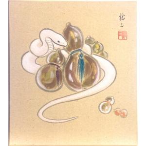 西村欣魚 干支 色紙 巳「 巳 」絵馬 色紙絵 絵画 日本画 ヘビ年