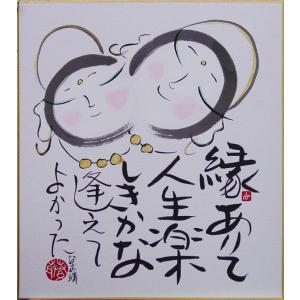 佐藤浩二 『南瓜』 色紙絵 絵画 日本画 秋 野菜 こおろぎ メール便