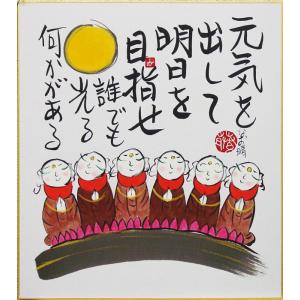 掛け軸 『 日日是好日 』 無量童子　仏画師 高垣康平 本画 肉筆 共箱！ 高垣康平師 直筆画賛『日日是好日』【軸装】 - 国内外の優れた