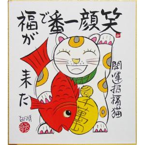 大中游一 「 七福神 」 色紙絵 絵画 日本画 肉筆 手書き 縁起