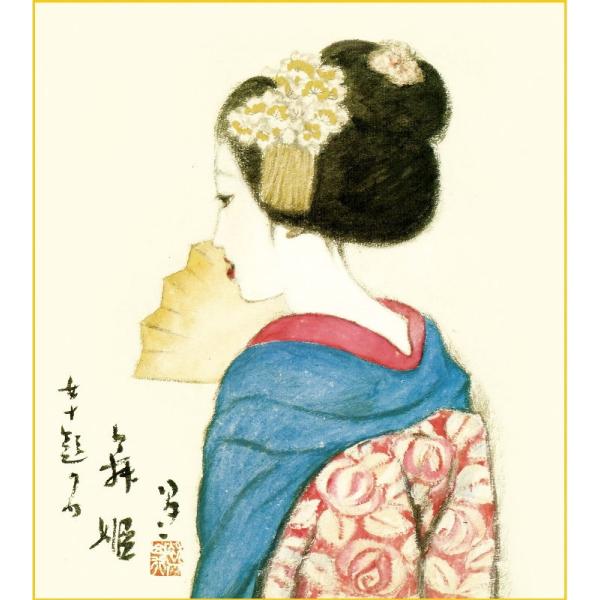 竹久夢二 「 舞姫 」 新絹本 特色工芸 色紙絵　　　複製画 印刷 コピー 大正ロマン 人物 美人画...