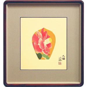 北村西望 「 佛心 」 散華 木版画 版画 彫刻家 長崎 平和記念像