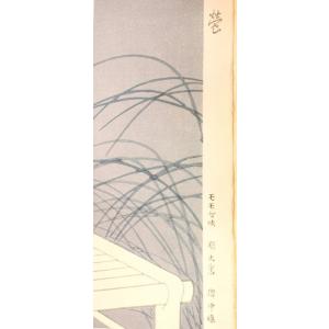 上村松園 「 螢 」 木 版画 版画 絵画 蛍...の詳細画像2