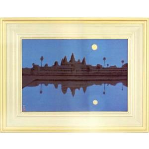 平山郁夫 「 夕映薬師寺 」 岩絵具方式 複製画 絵画 日本画 巨匠