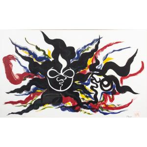岡本太郎「 黒い太陽 」セリグラフ 版画 版画...の詳細画像1