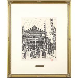 山下 清「 ハイデルベルクの古城 」リトグラフ 版画 裸の大将 放浪の