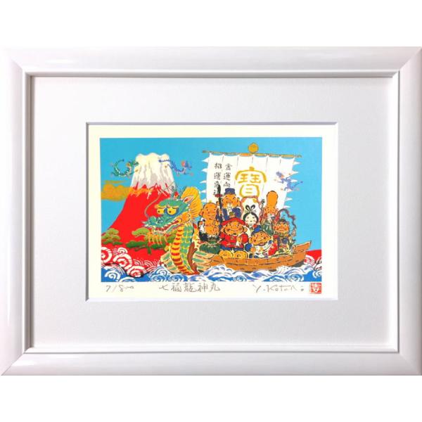 吉岡浩太郎 「 七福龍神丸 」(インチ判) ジグレー版画　　　　版画 絵画 縁起 開運 風水 富士山...