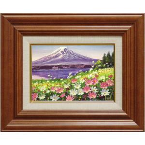 木村由記夫 「 富士にコスモス 」 油絵 油彩画 SM サムホール　　　　絵画 洋画 肉筆 手描き ...