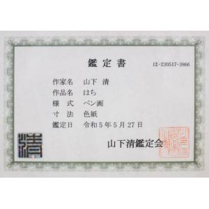 山下 清「 はち 」肉筆ペン画 額縁付き ( ...の詳細画像2