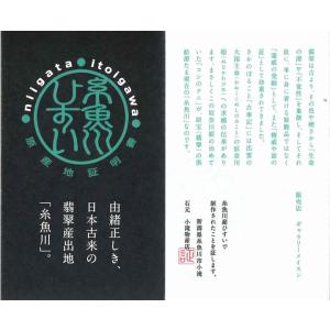 糸魚川翡翠古代勾玉 原産地証明書付の詳細画像3