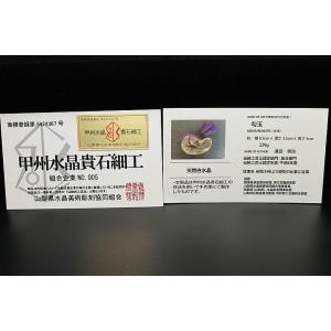 甲州水晶貴石細工 山梨県産 甲州乙女水晶勾玉 ...の詳細画像3