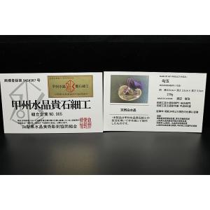 甲州水晶貴石細工 山梨県産 甲州乙女水晶勾玉 ...の詳細画像3