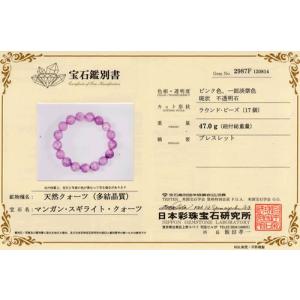 究極の逸品 12mmピンクスギライトシリカブレ...の詳細画像5