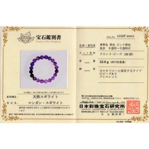 10mmピンクスギライトブレスレット ファイナ...の詳細画像5