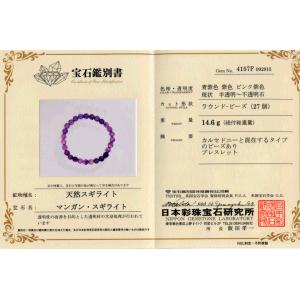 7mmピンクスギライトブレスレット ファイナル...の詳細画像5
