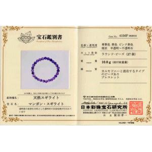 6mmピンクスギライトブレスレット ファイナル...の詳細画像5